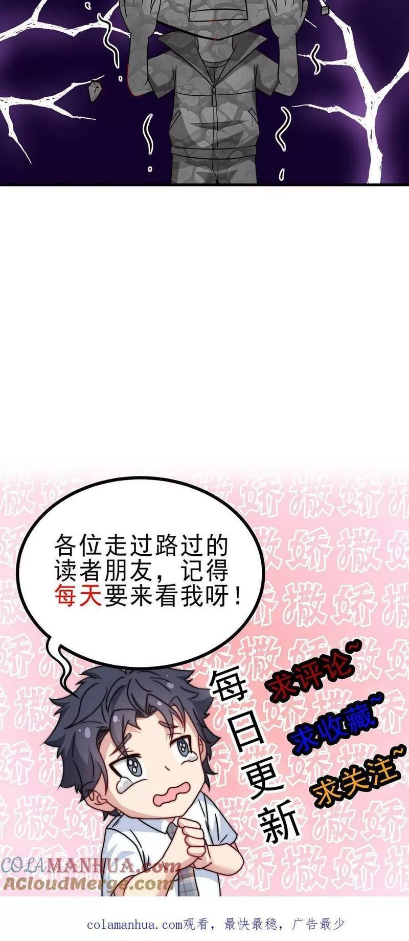 我一个史莱姆吊打巨龙很合理吧？,第321话 南江悍匪，危！！！,第29张